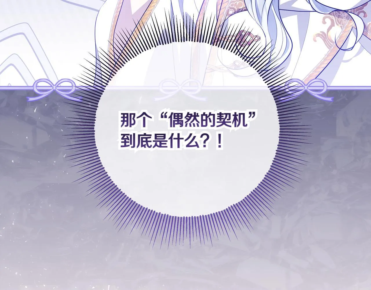 第5话 寻找男主人公 第244页