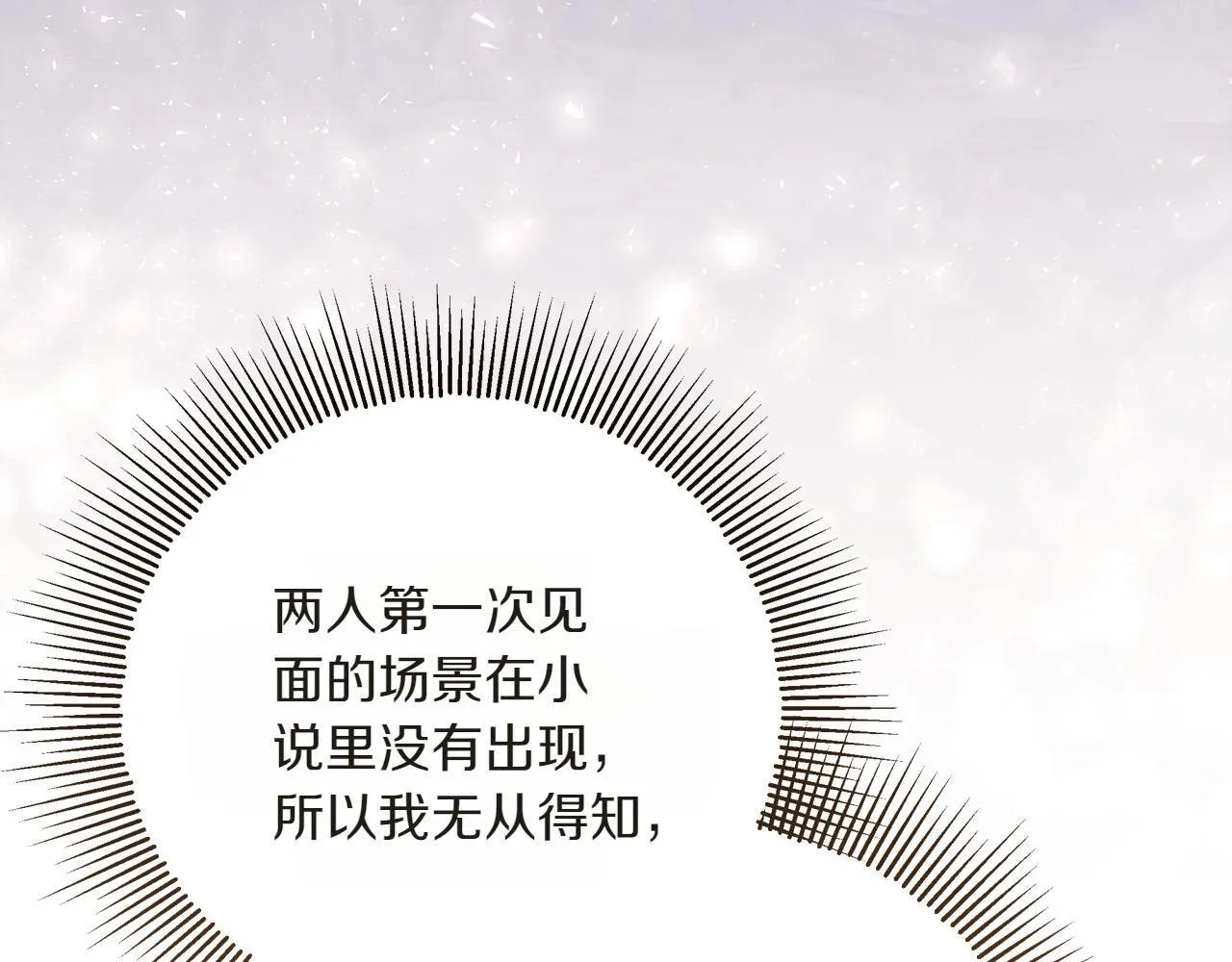 第5话 寻找男主人公 第245页