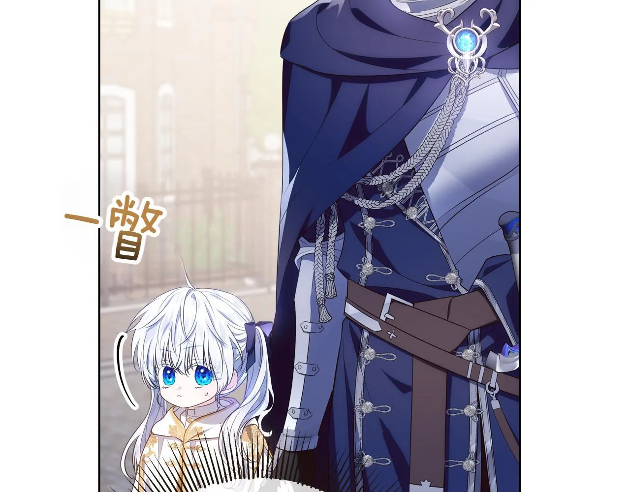 第5话 寻找男主人公 第247页