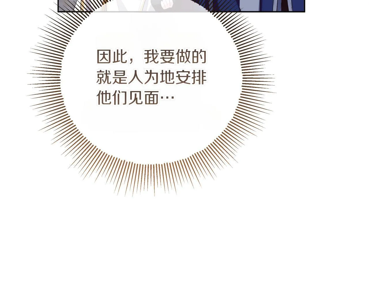 第5话 寻找男主人公 第248页