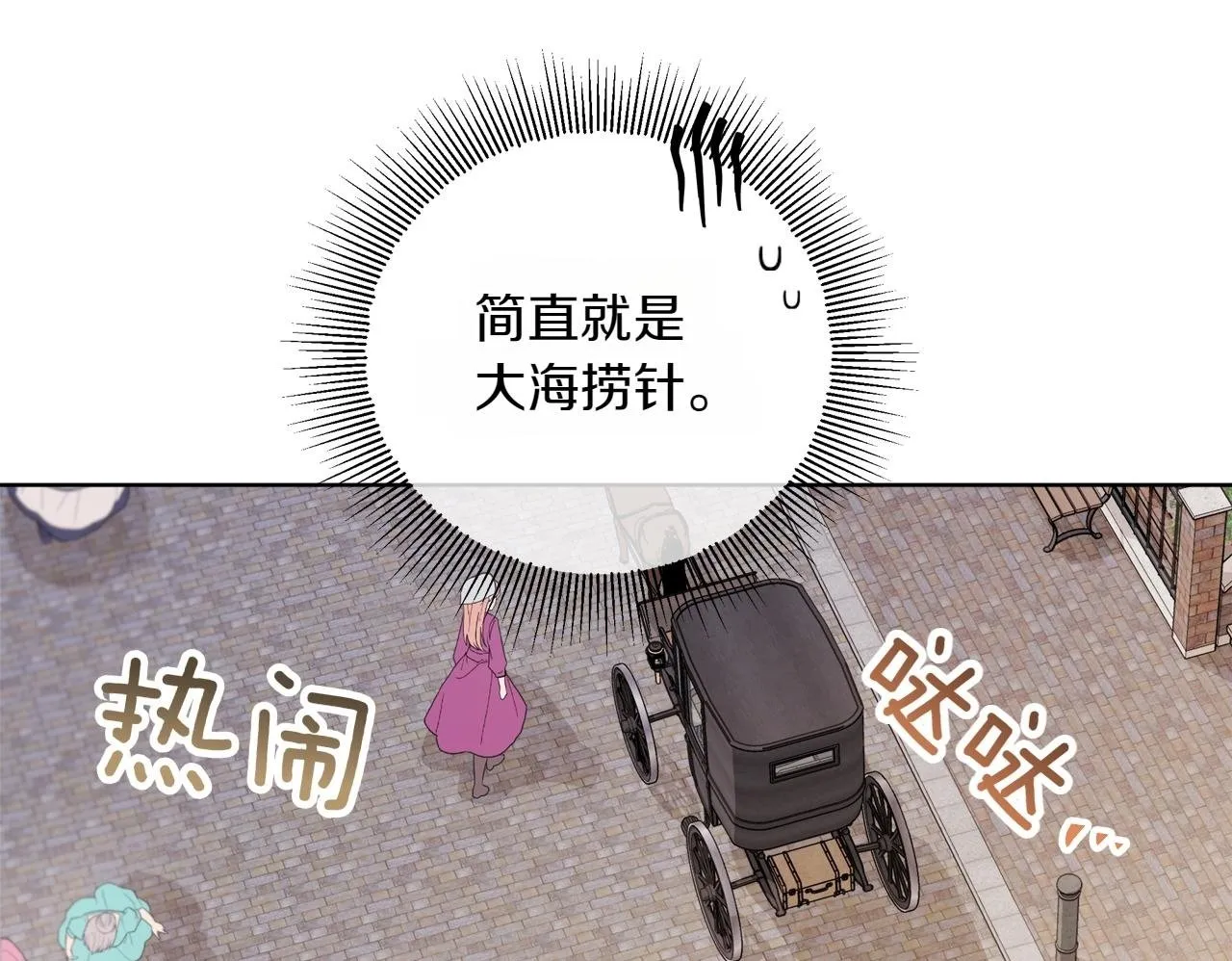 第5话 寻找男主人公 第250页