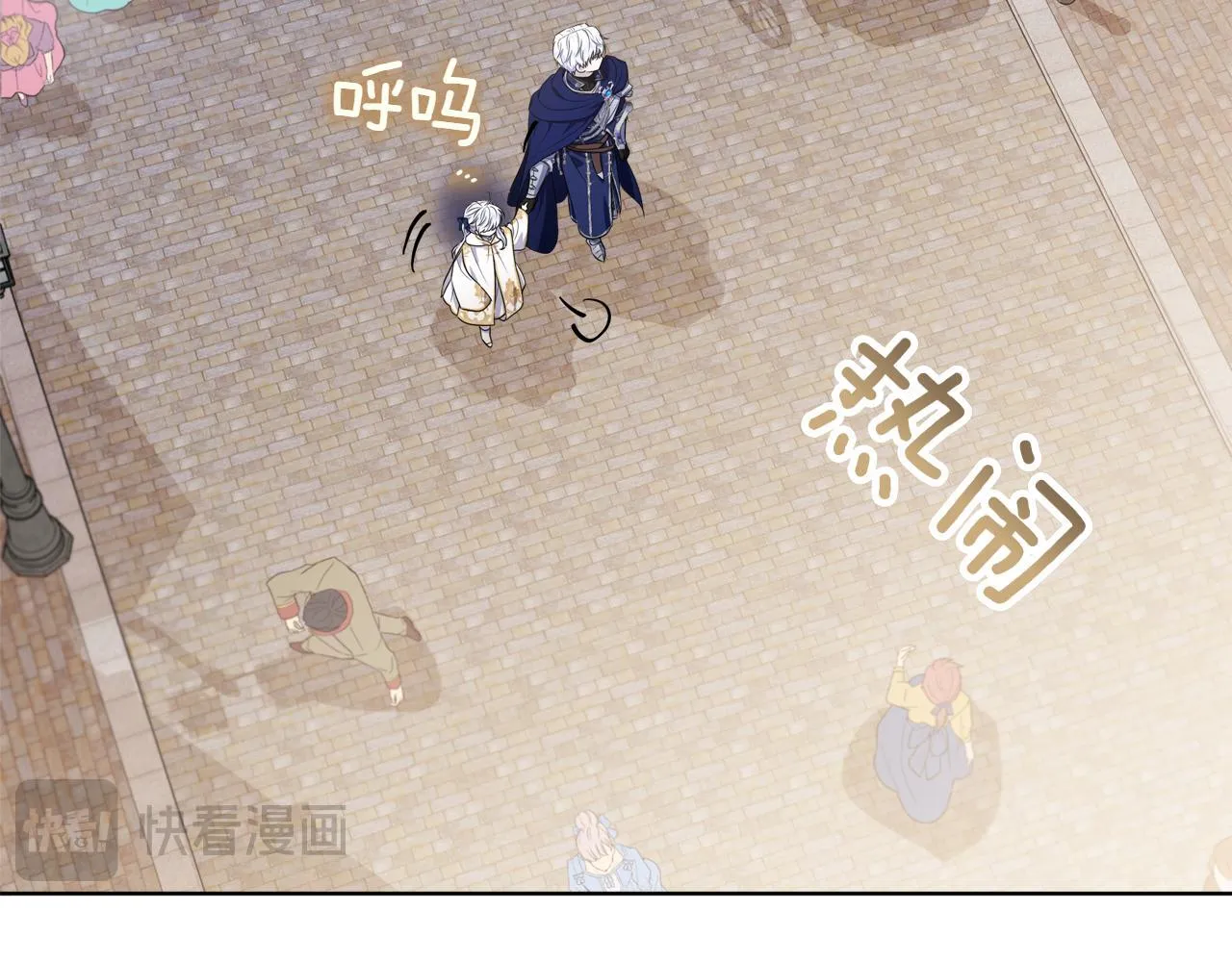第5话 寻找男主人公 第251页
