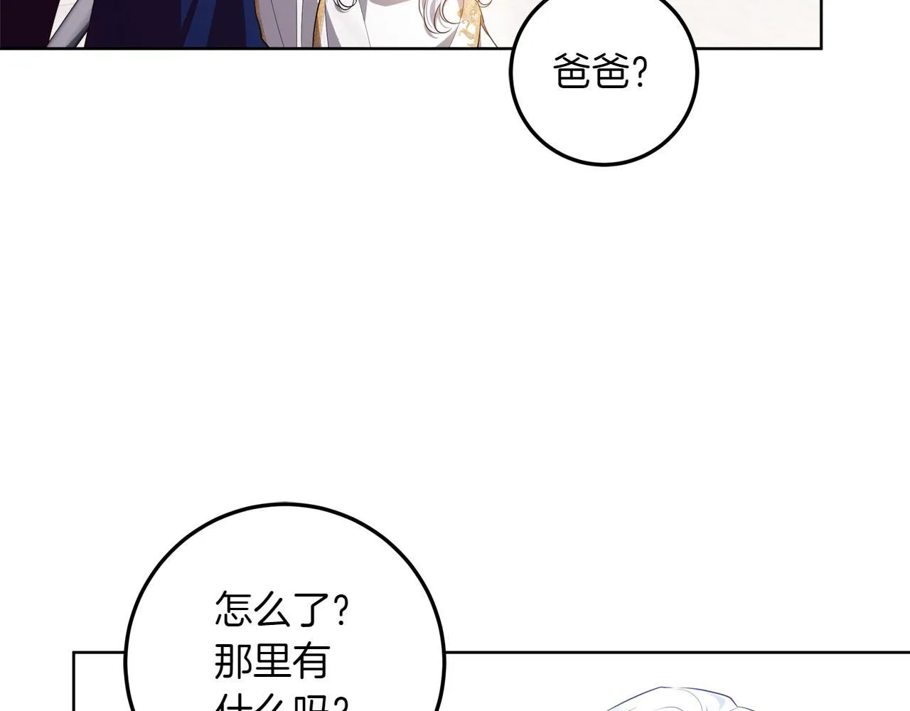 第5话 寻找男主人公 第254页