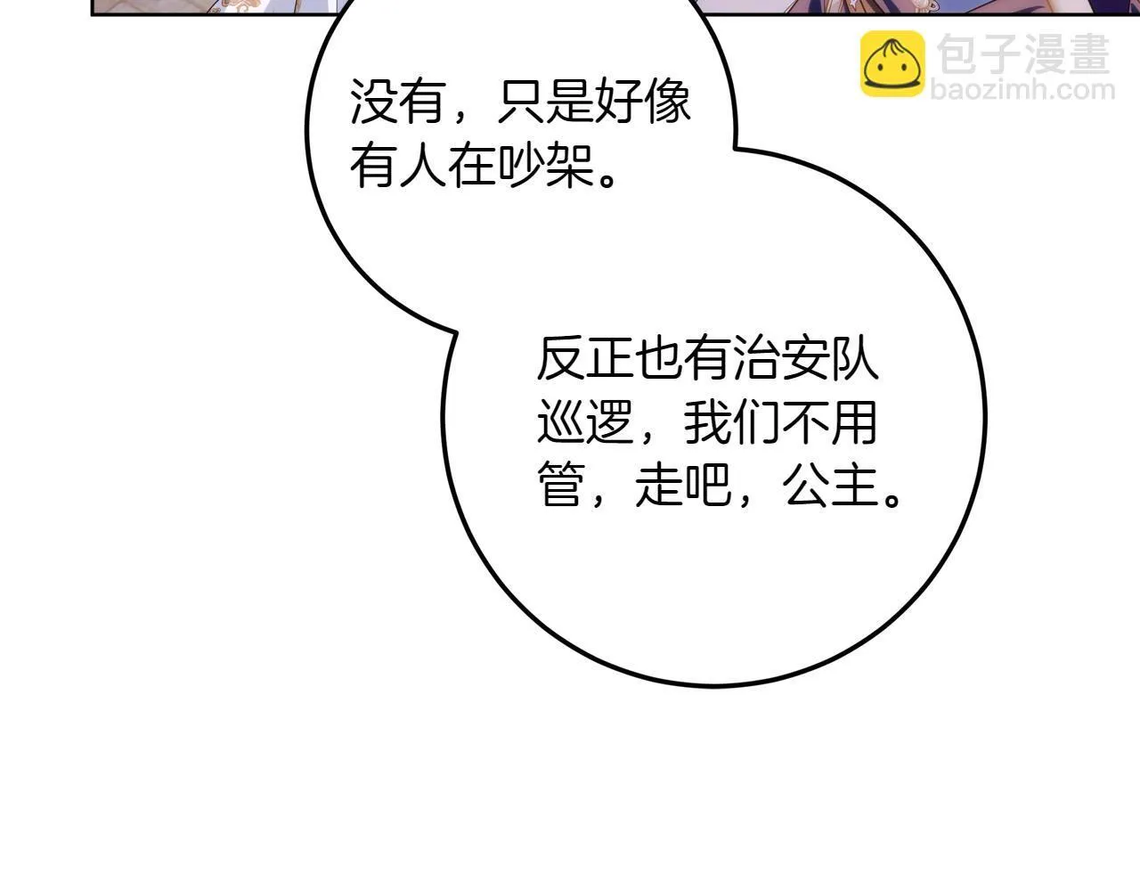 第5话 寻找男主人公 第256页