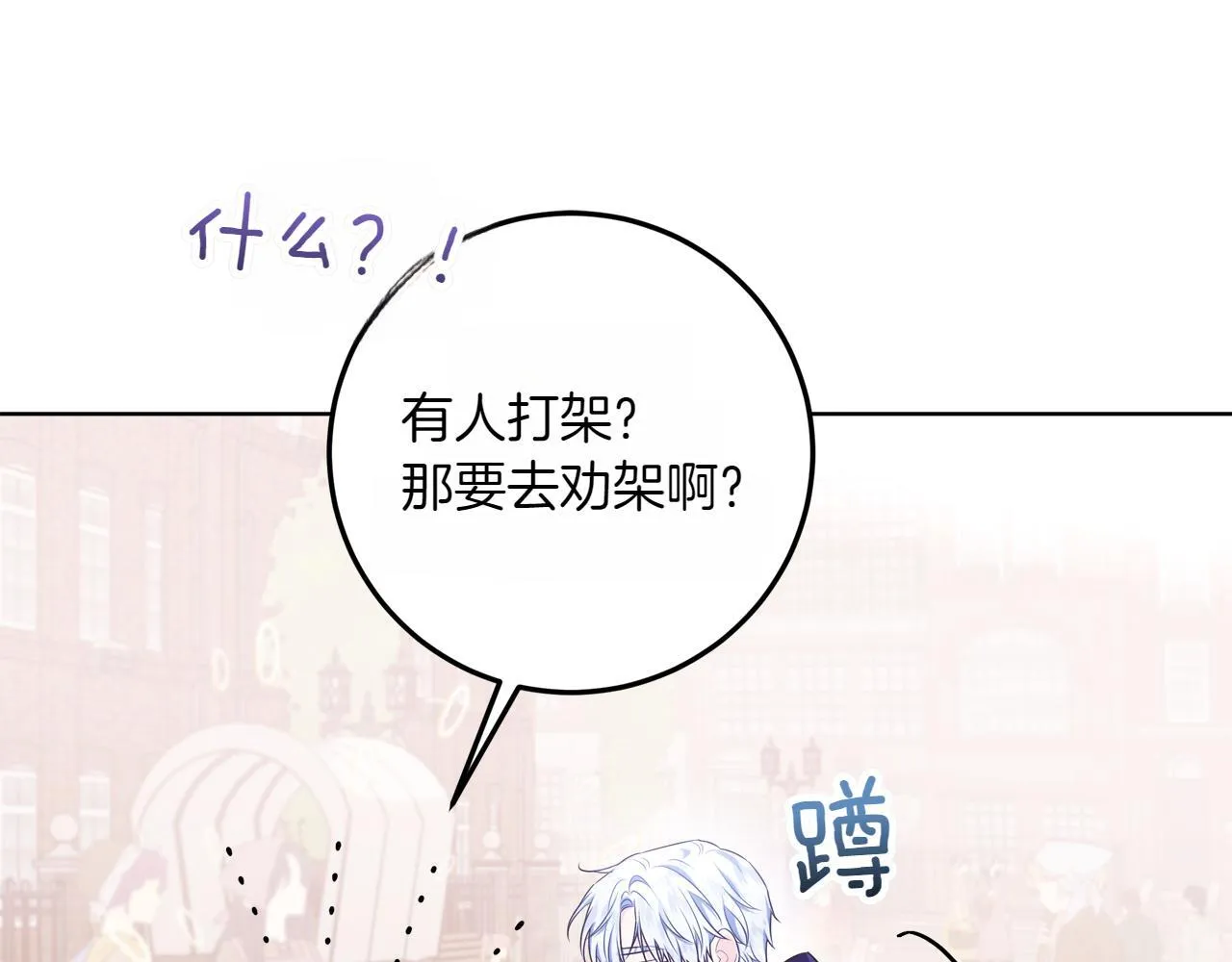 第5话 寻找男主人公 第257页