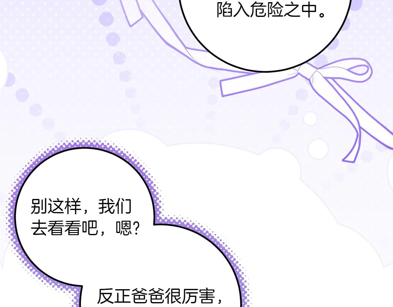 第5话 寻找男主人公 第259页