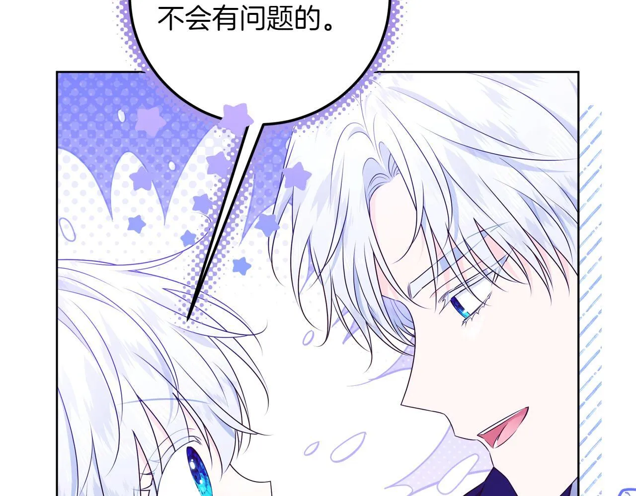 第5话 寻找男主人公 第260页