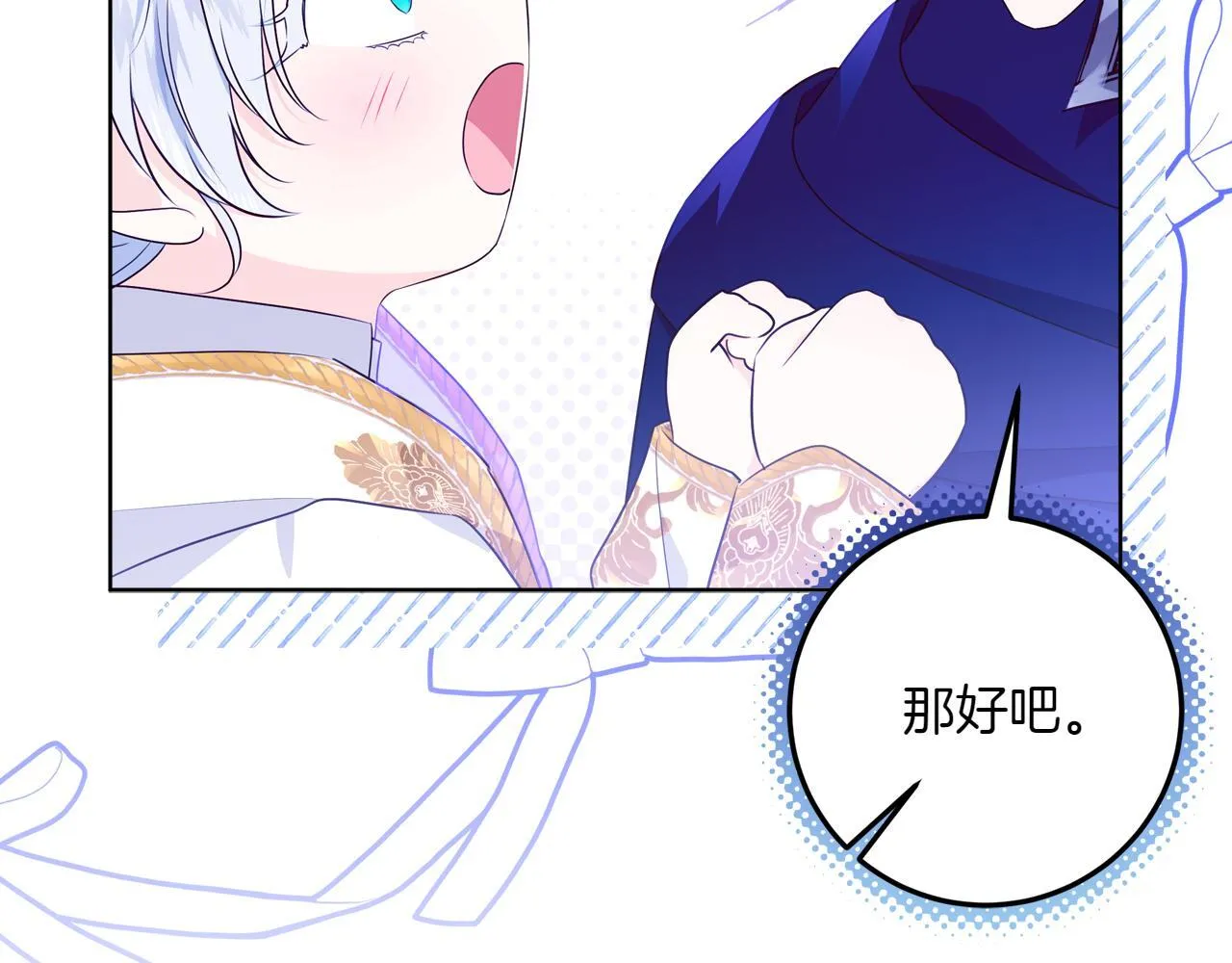 第5话 寻找男主人公 第261页