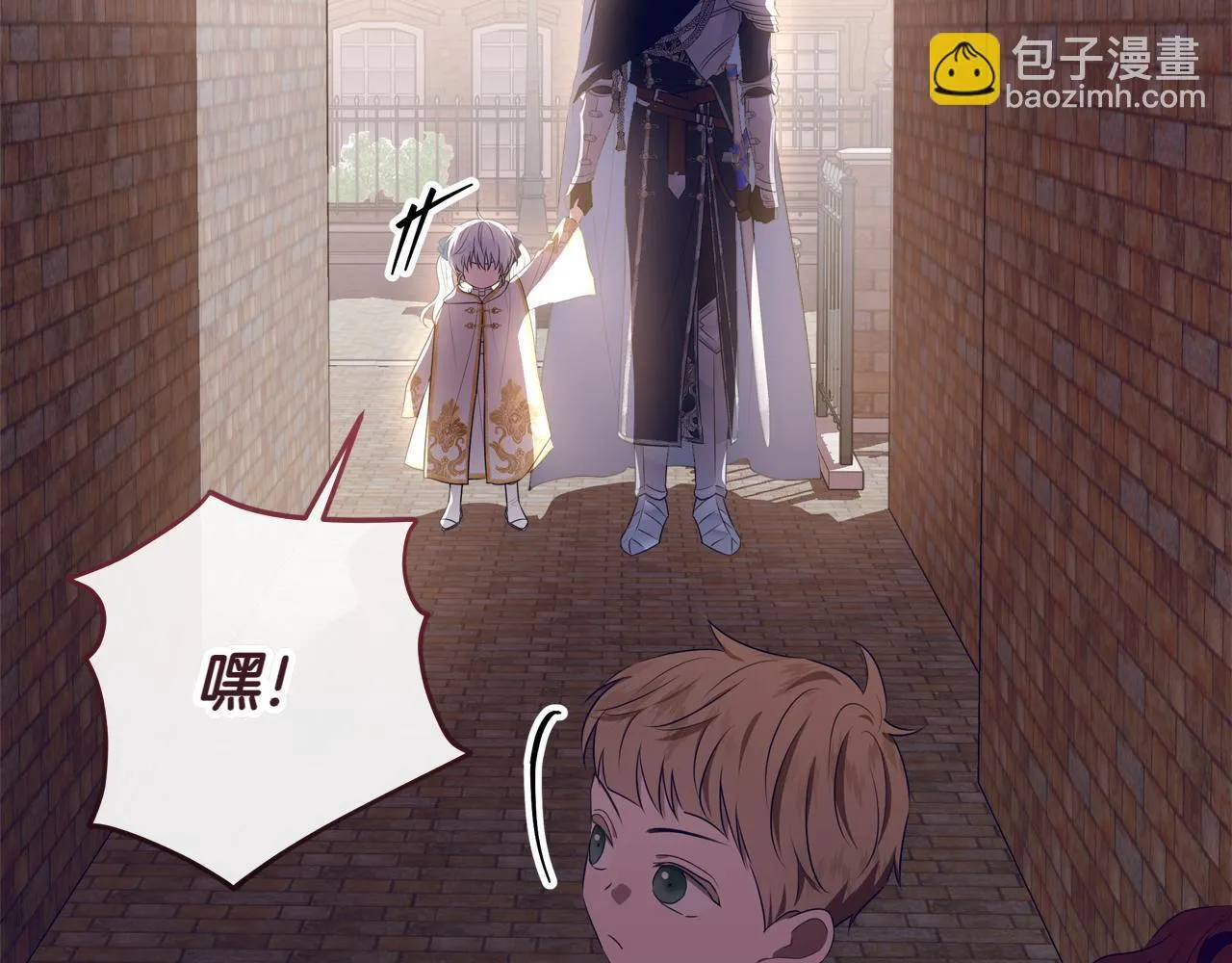 第5话 寻找男主人公 第264页