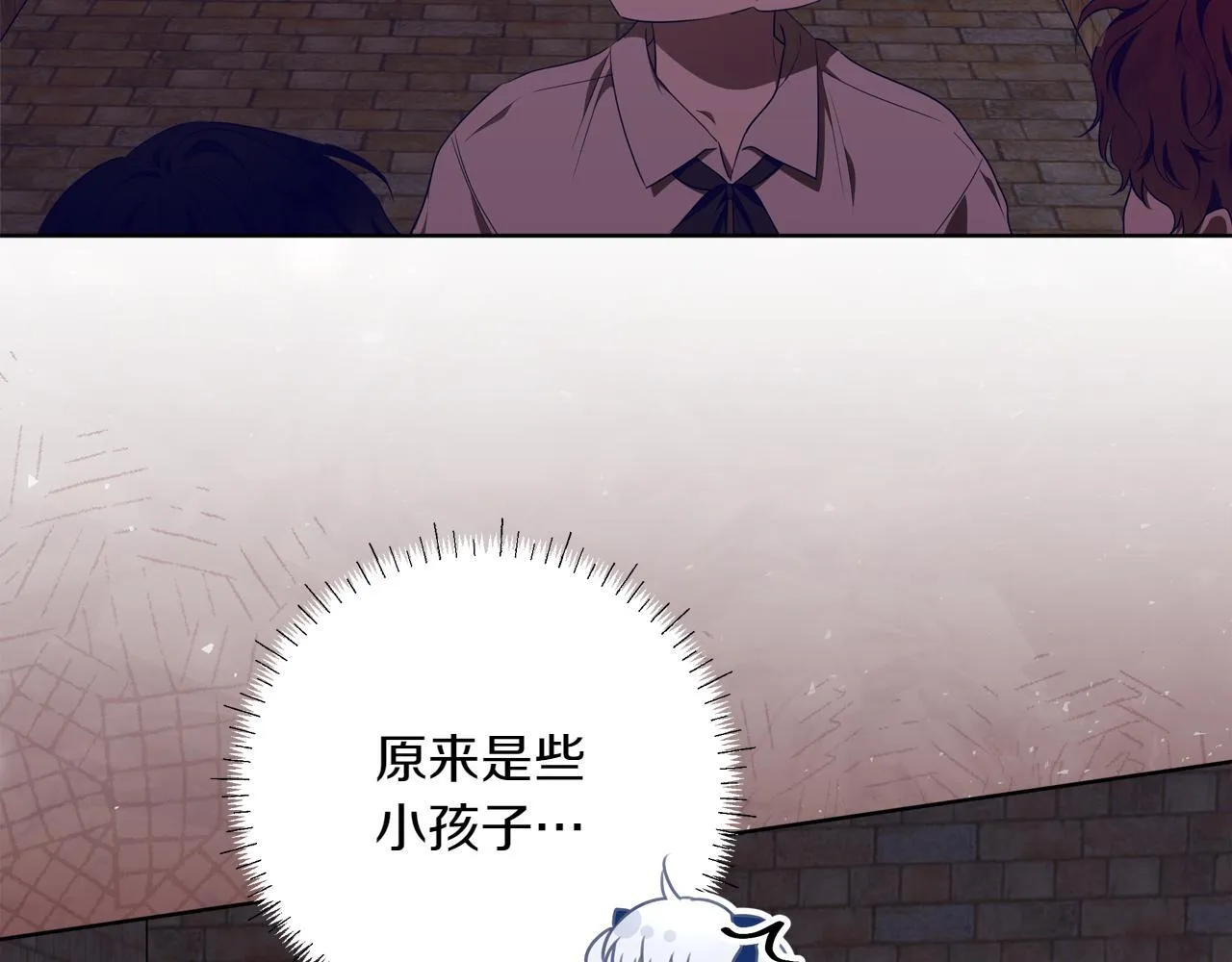 第5话 寻找男主人公 第265页