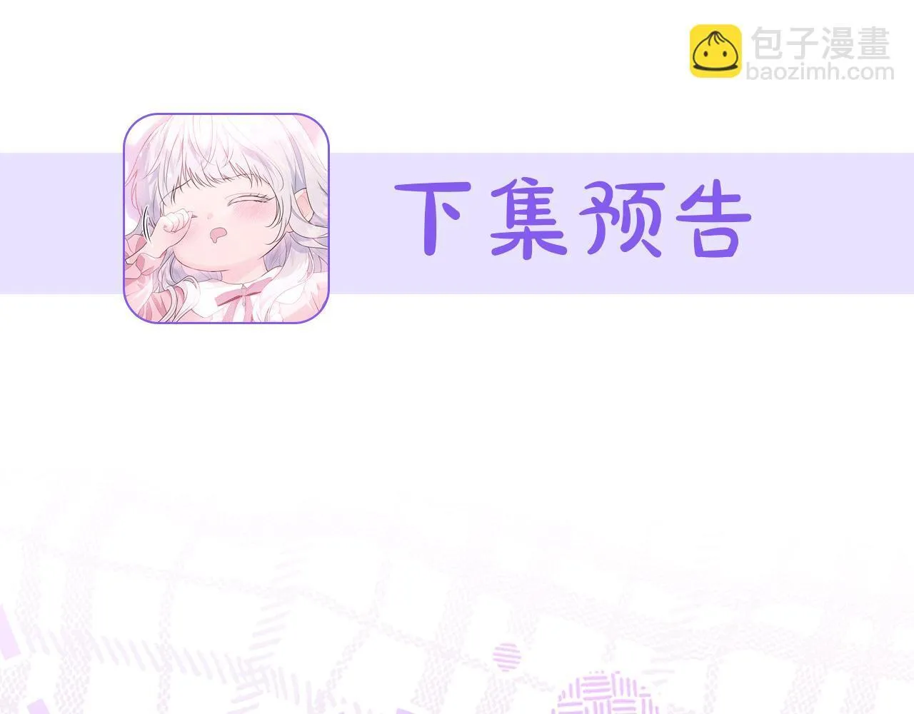 第5话 寻找男主人公 第273页