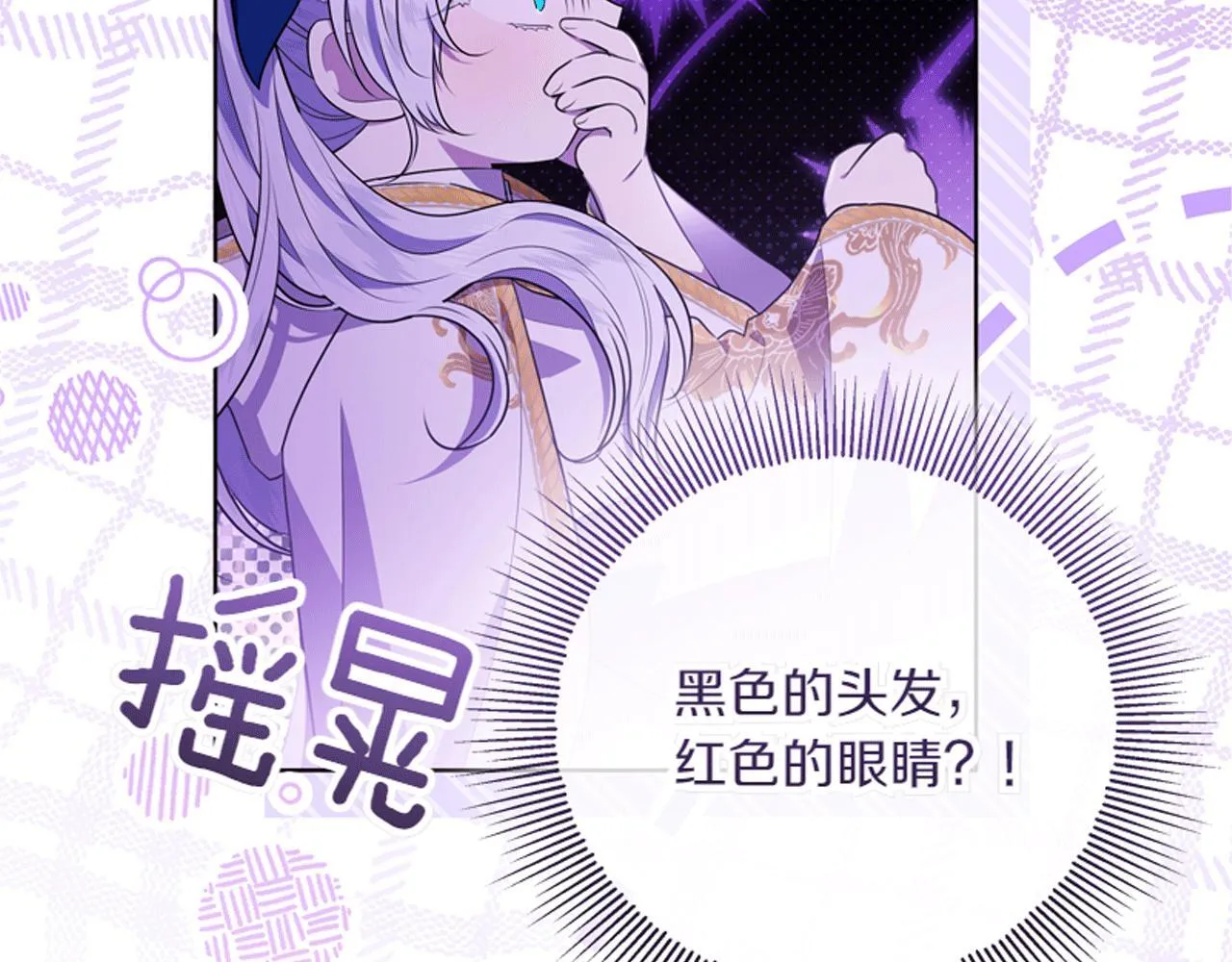 第5话 寻找男主人公 第275页