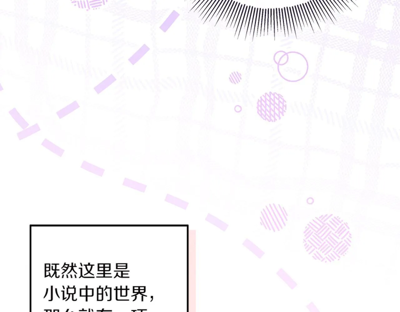 第5话 寻找男主人公 第276页