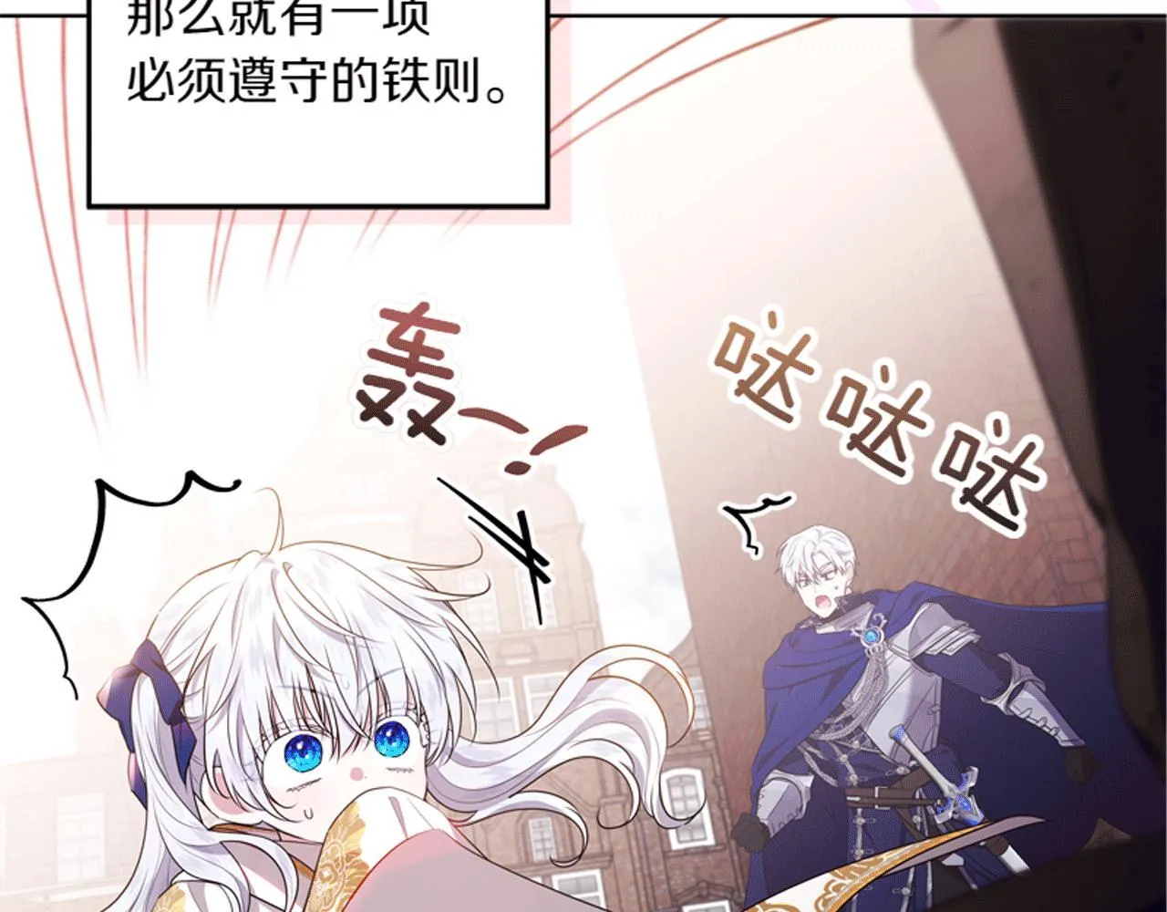 第5话 寻找男主人公 第277页