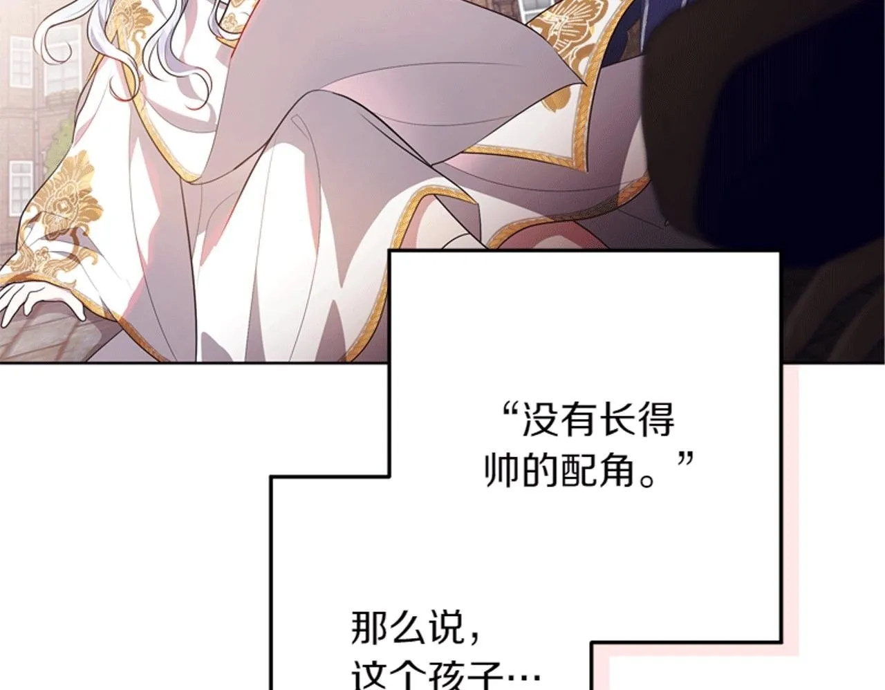 第5话 寻找男主人公 第278页