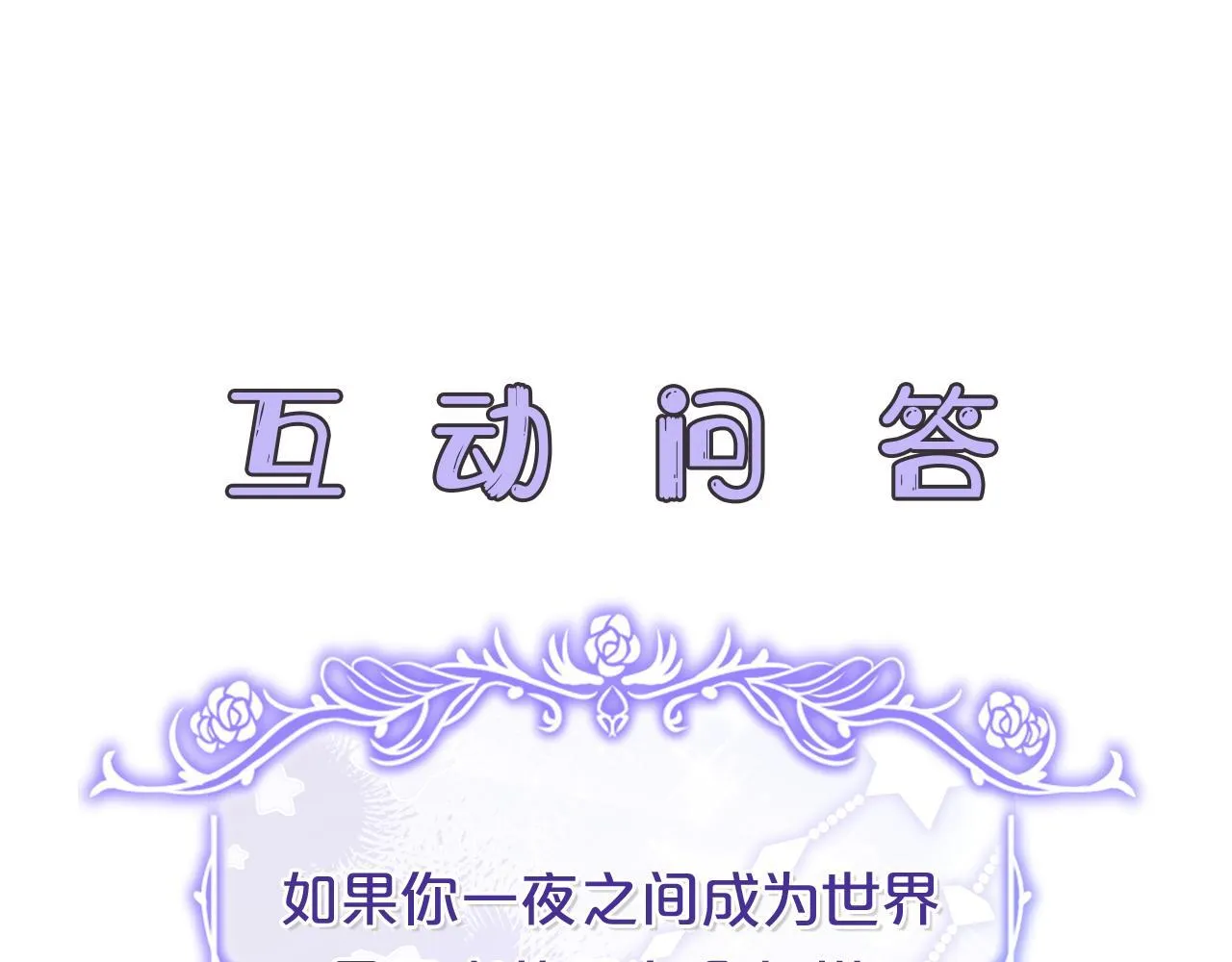 第5话 寻找男主人公 第280页