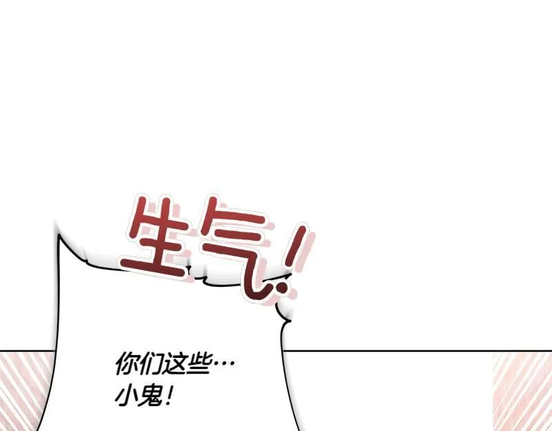第6话 小说般的相遇 第4页
