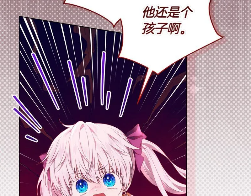 第6话 小说般的相遇 第13页