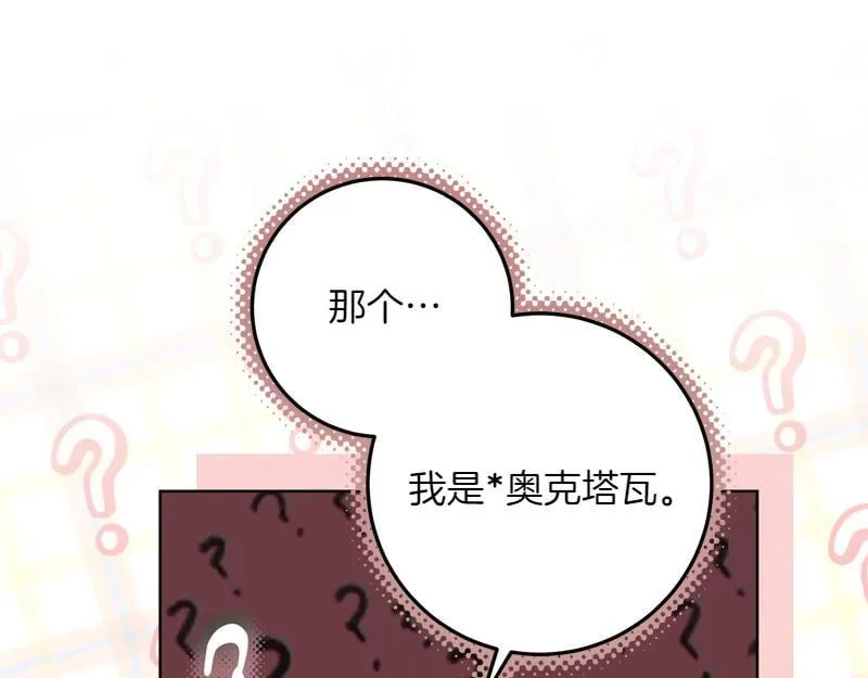 第6话 小说般的相遇 第16页