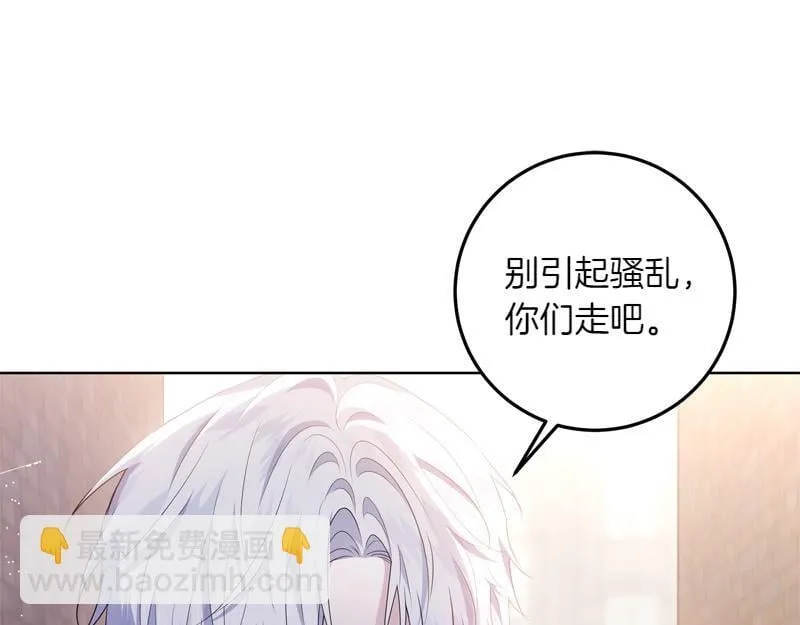 第6话 小说般的相遇 第21页