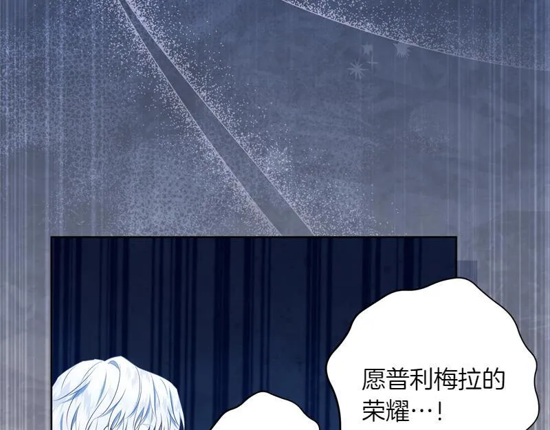 第6话 小说般的相遇 第23页