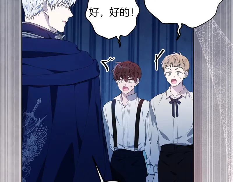 第6话 小说般的相遇 第24页