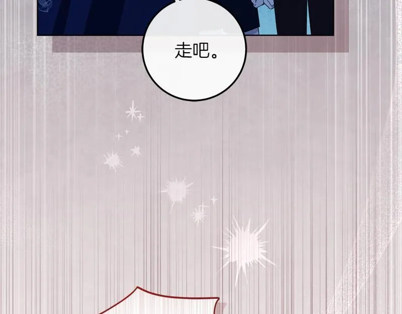 第6话 小说般的相遇 第25页