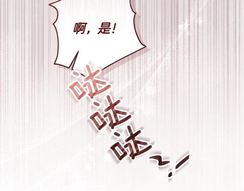 第6话 小说般的相遇 第26页
