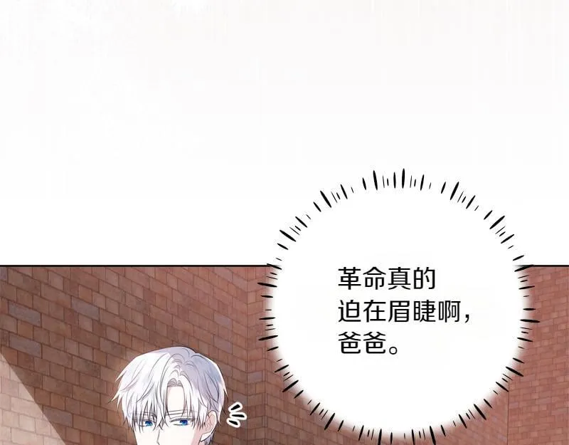 第6话 小说般的相遇 第27页