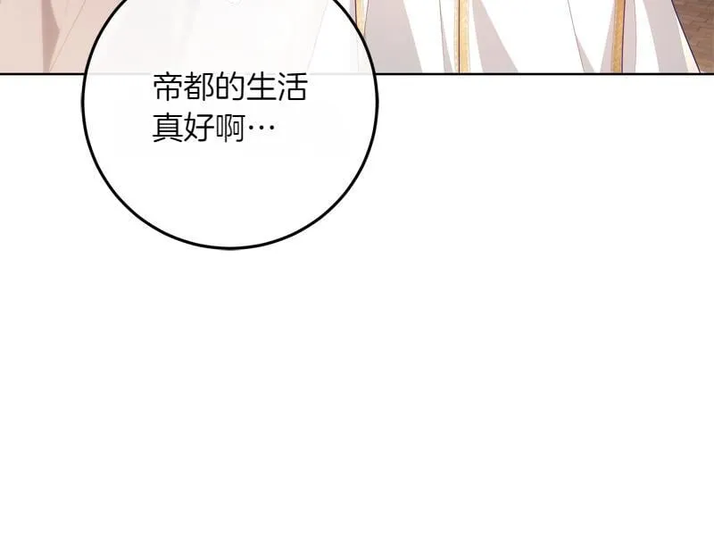 第6话 小说般的相遇 第29页