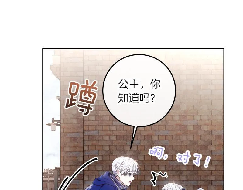 第6话 小说般的相遇 第30页