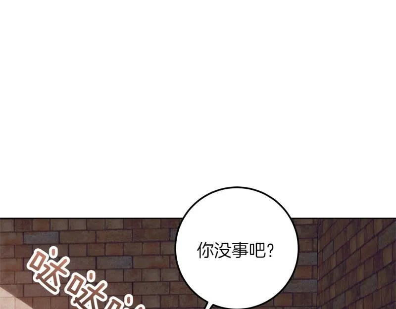 第6话 小说般的相遇 第33页