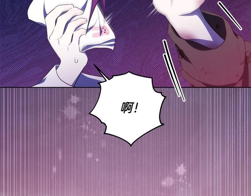 第6话 小说般的相遇 第41页