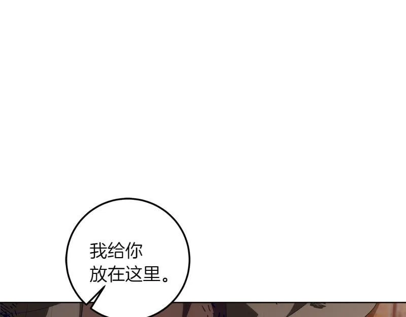 第6话 小说般的相遇 第45页