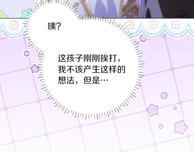 第6话 小说般的相遇 第49页