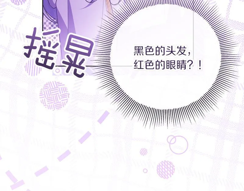 第6话 小说般的相遇 第55页