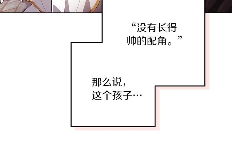 第6话 小说般的相遇 第58页