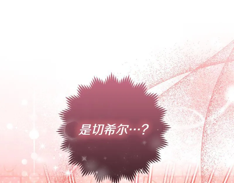 第6话 小说般的相遇 第59页