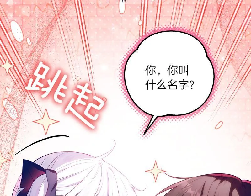 第6话 小说般的相遇 第60页