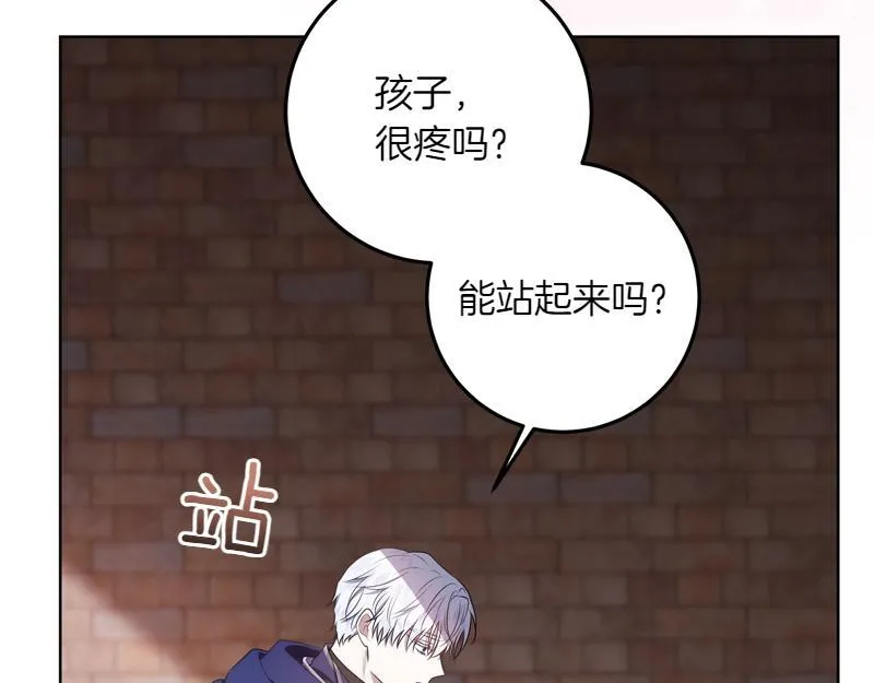 第6话 小说般的相遇 第63页