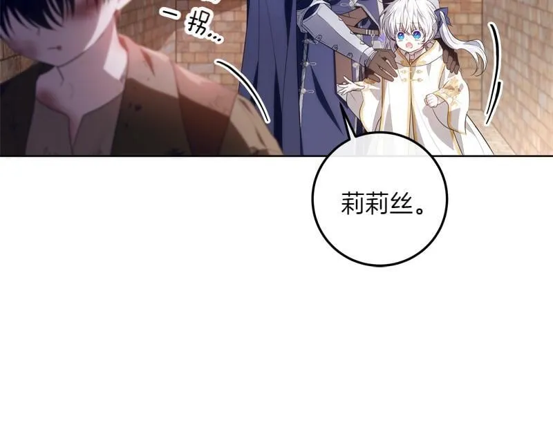 第6话 小说般的相遇 第73页