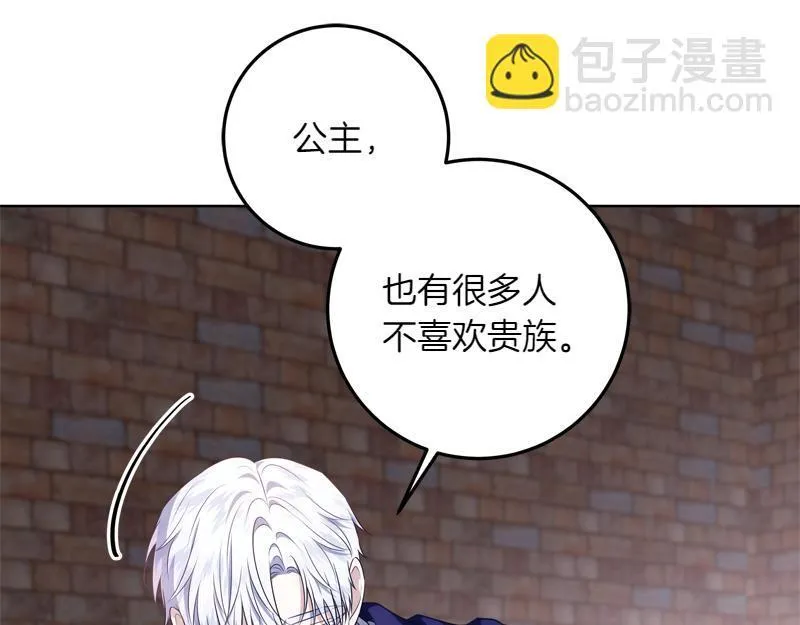 第6话 小说般的相遇 第74页