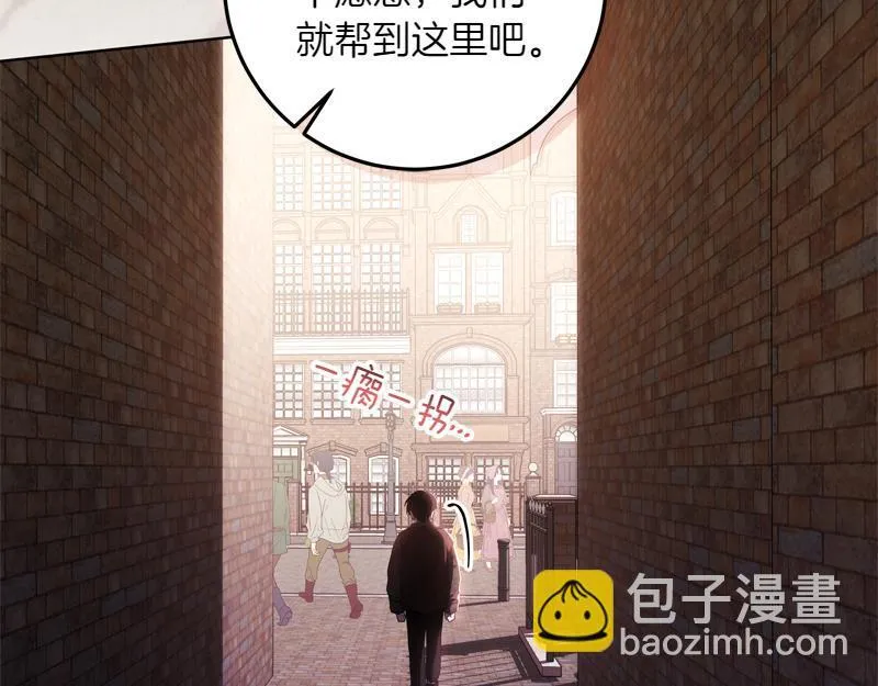 第6话 小说般的相遇 第77页