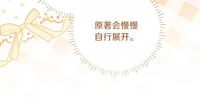 第6话 小说般的相遇 第83页