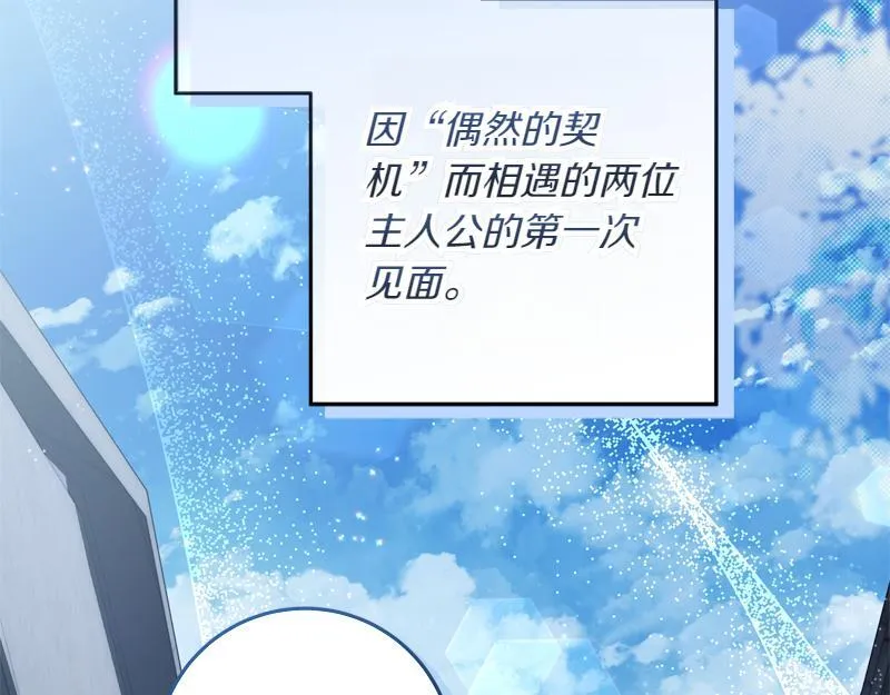 第6话 小说般的相遇 第85页