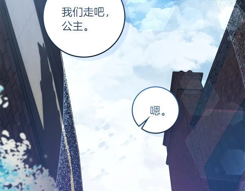 第6话 小说般的相遇 第86页