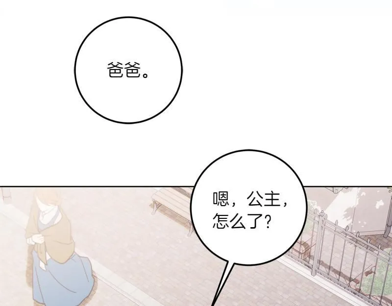第6话 小说般的相遇 第89页