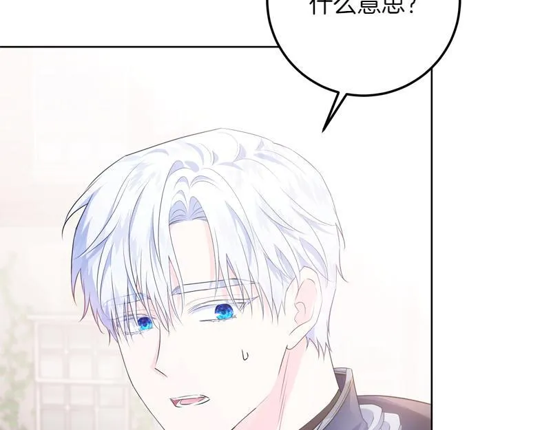 第6话 小说般的相遇 第92页