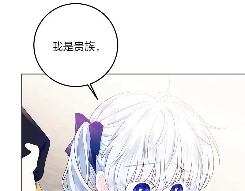 第6话 小说般的相遇 第94页