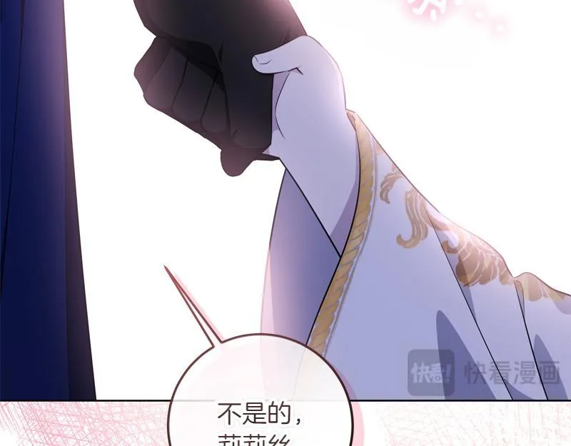 第6话 小说般的相遇 第98页